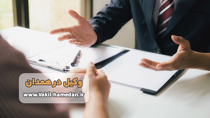 بهترین وکیل با قابلیت تحلیل و استدلال در همدان